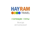 Портал для туристов - Актуальные горящие туры. Cайт горящих туров.