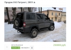Решил продать русский джип УАЗ Патриот,