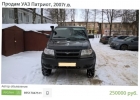 Решил продать свой внедорожник УАЗ Патриот, 2007