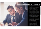 Купить Landing page по низкой цене. Business-art