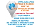 Сайт объявлений