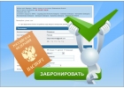 Моментальное бронирование гостиницы в Барнауле