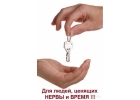 Управление квартирой
