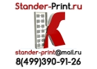 Объмные буквы в Люберцах Лайтбоксы Жулебино Вывески в Косино Штендеры на Выхино