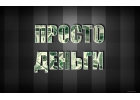 Автоматизированный заработок в интернете