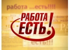 Работа в интернете. График свободный