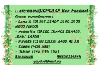 Покупаю Актированный уголь аг-3 ар-в дак