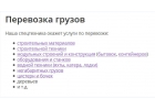 Расчет стоимости перевозки станков по СПб