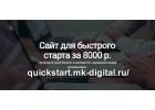 Создание сайтов в Омске