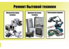 Отремонтирую вашу бытовую технику в офисе и дома