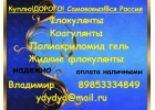 Заголовок Куплю сульфат алюминия алюминий сернокислый