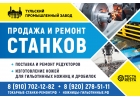 станок 1к62, 1к62д, 16к20, 16к25,фт11. Продам токарные станки в Москве. Туле по