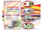 спанбонд обОрудование