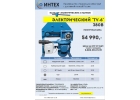 Трубогиб профильной трубы TV-6
