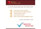 Разработка грунта вручную, фундаменты и бетонные работы, демонтажные работы