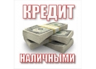 Вам нужны деньги