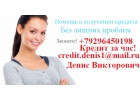Заберите деньги с любой ки, до 3 млн руб,без отказов.