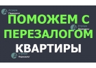 Сложности при перезалоге квартиры от инвестора и банка.