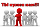 Срочно требуется менеджер по подбору персонала