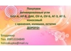 куплю куплю катионит дорого бу