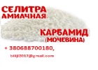 Агрохимия на экспорт. Нитроаммофос, карбамид, селитра