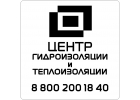 Гидроизоляция
