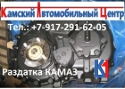 Продажа новой Раздаточная коробка Камаз 6522