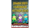 httpgolden-mines.bizi792593