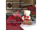 Приглашаем девушек на работу