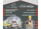 Монтаж инженерных коммуникаций