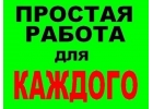 Требуются сборщики ручек на дому