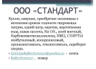 Куплю, закупаю, преобретаю нелеквиды с истекшим сроком годности