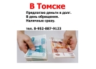 Финансовая помощь в день обращения.