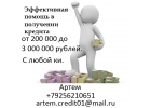Деньги за час, с любой ки и просрочками.