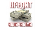 Выдаю деньги в долг в Москве. Частный инвестор