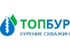 Профессиональное бурение скважин ТопБур