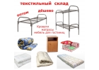Мебель для общежитий и гостиниц, кровати, матрасы
