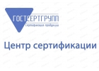 сертификация товаров и услуг