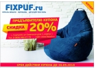 Кресло - мешок