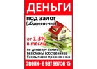 Деньги от 1.3 до 5 000 000 млн рублей, Самара