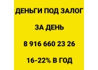 Займ под залог с фиксированной ставкой