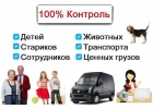 Купить GPS Трекеры в Украине от 649 грн