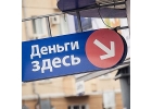 Деньги в долг от частного инвестора до 3000000 рублей в вашем регионе без поручителей в день обращения