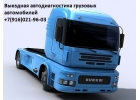 Диагност автоэлектрик по грузовым автомобилям.