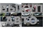 ВЫКУП БИТЫХ АВТО В МОСКВЕ И ПОДМОСКОВЬЕ. СКУПКА АВТО С ПРОБЕГОМ.