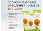 Натуральные средства для суставов и мышц