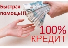 Кредит для жителей и гостей Москвы и МО.