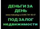 Рефинансирование кредитов в один залоговый
