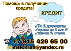 Все просто Есть паспорт РФ и СНИЛС, тогда поможем