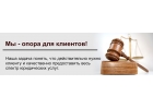 Адвокаты в Уфе
